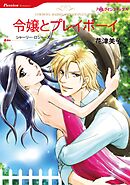 ハーレクインコミックス セット　2026年 vol.17