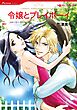 ハーレクインコミックス セット　2026年 vol.17