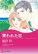 ハーレクインコミックス セット　2026年 vol.19