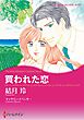 ハーレクインコミックス セット　2026年 vol.19