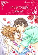 ハーレクインコミックス セット　2026年 vol.22