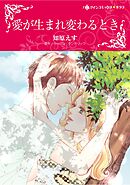 ハーレクインコミックス セット　2026年 vol.24