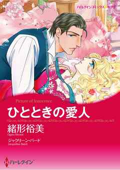 ハーレクインコミックス セット　2026年 vol.29