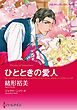 ハーレクインコミックス セット　2026年 vol.29