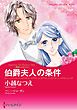 ハーレクインコミックス セット　2026年 vol.64
