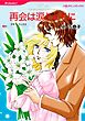 ハーレクインコミックス セット　2026年 vol.78