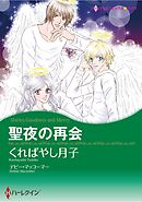 ハーレクインコミックス セット　2026年 vol.82