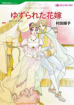 ハーレクインコミックス セット　2026年 vol.87