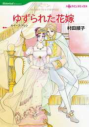 ハーレクインコミックス セット　2026年 vol.87
