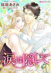 ハーレクインコミックス セット　2026年 vol.90