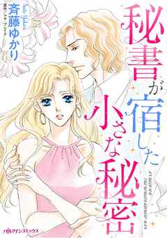 ハーレクインコミックス セット　2026年 vol.91