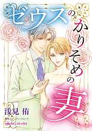 ハーレクインコミックス セット　2026年 vol.129