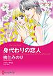 ハーレクインコミックス セット　2026年 vol.130