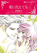 ハーレクインコミックス セット　2026年 vol.138