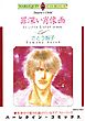 ハーレクインコミックス セット　2026年 vol.141