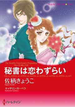 ハーレクインコミックス セット　2026年 vol.152