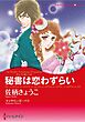 ハーレクインコミックス セット　2026年 vol.152
