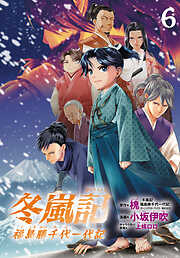 冬嵐記　福島勝千代一代記(話売り)