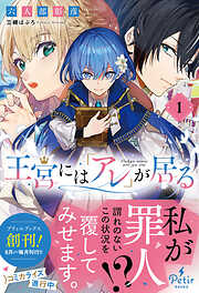 前略母上様 わたくしこの度異世界転生いたしまして、悪役令嬢になり