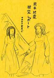 怪物弁護士・遠藤誠のたたかい［増補版］ - 松永憲生 - 小説・無料試し