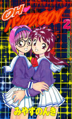 OH パンタクBOY 2