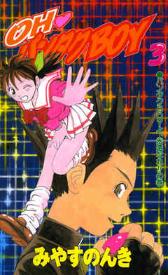 OH パンタクBOY 3