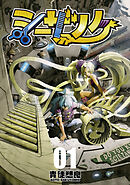 【期間限定　無料お試し版】シーザノケ