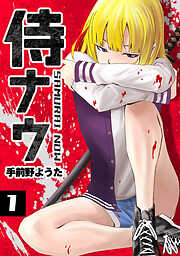 不可思議堂奇譚 - えんどコイチ - 少年マンガ・無料試し読みなら、電子