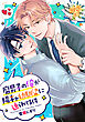腐男子の俺が陽キャ幼馴染に迫られてる件（分冊版）第15話