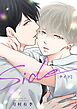 Side[サイド]【合冊版】