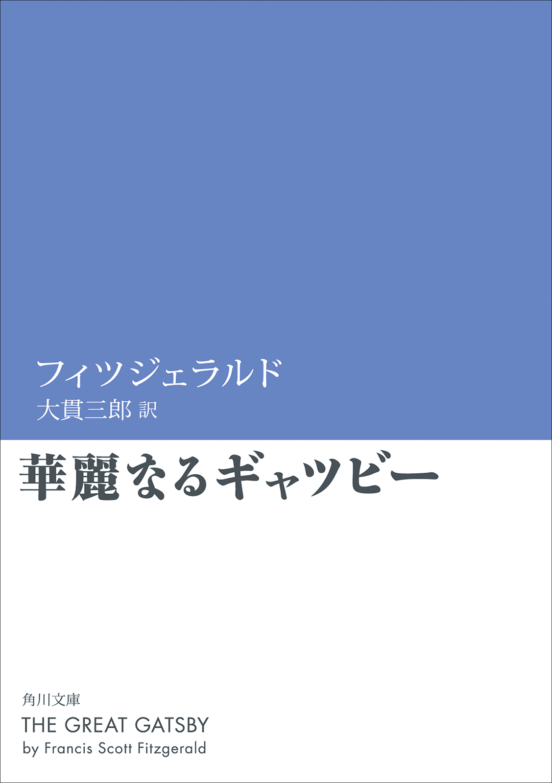 華麗なるギャツビー 漫画 無料試し読みなら 電子書籍ストア ブックライブ