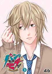 【期間限定　無料お試し版】バンドやってモテたい