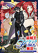 伝説の盗賊王、Fランク冒険者を始めて無双する～裏社会最強の存在は表の世界でも最強でした～ 連載版　第1話