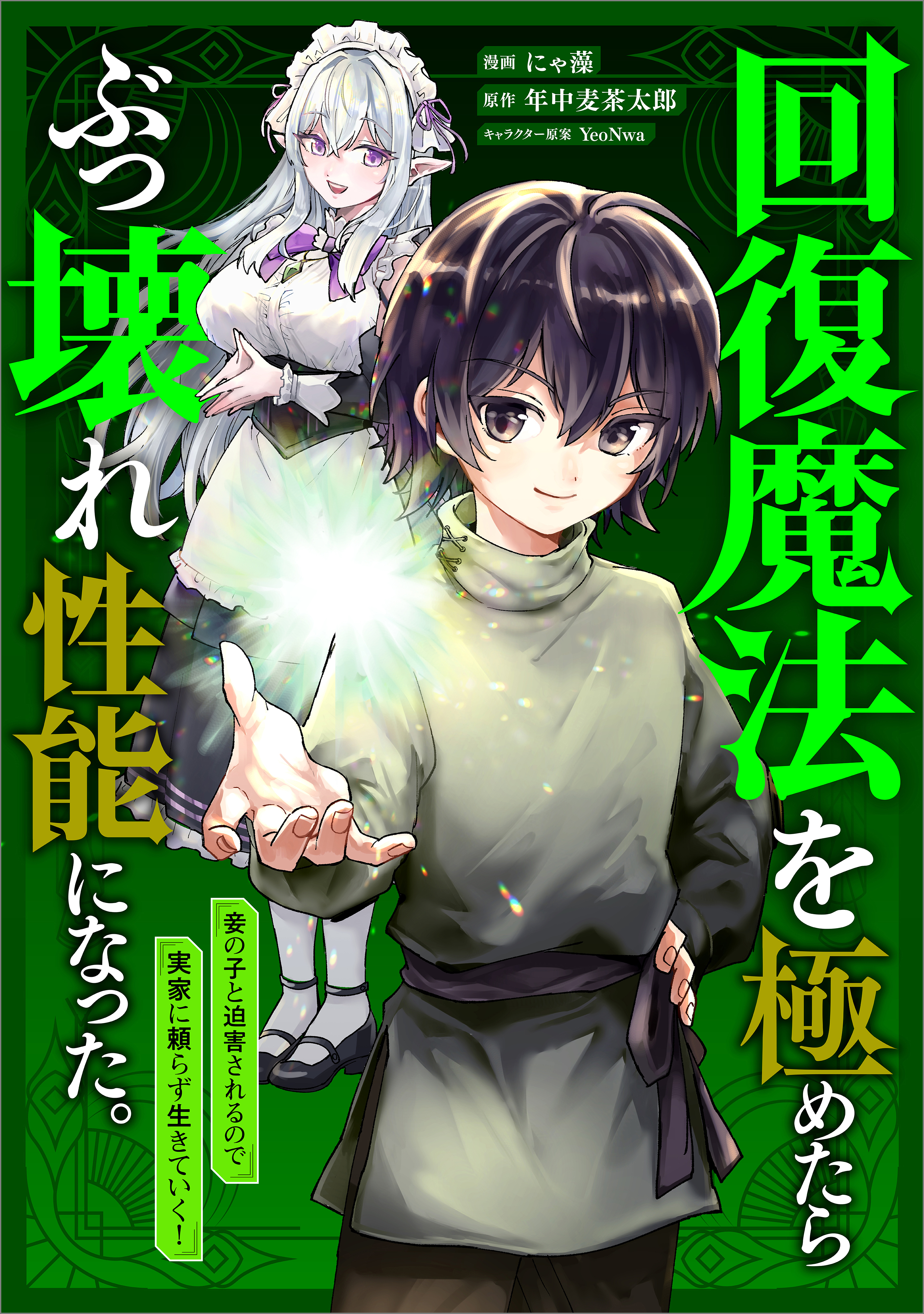 妾の子とは(00)