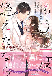 小国の虐げられ姫が過保護な皇帝の溺愛妻になるまで【SS付】 - あさぎ