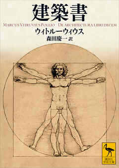 建築書