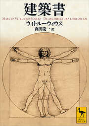 建築書