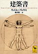 建築書