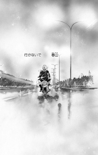 ホットロード 4 最新刊 漫画 無料試し読みなら 電子書籍ストア ブックライブ ホットロード 4 最新刊 漫画 無料試し読みなら 電子書籍ストア ブックライブ