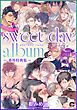 sweet day album －番外特典集－