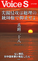 日本の武器で滅びる中華人民共和国 漫画 無料試し読みなら 電子書籍ストア ブックライブ