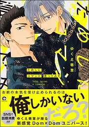 【期間限定　試し読み増量版】ためしにコマンド言ってみた【電子限定かきおろし漫画付】＜デジタル版＞
