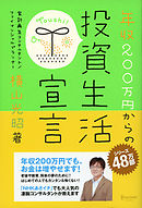 ドイツ人はなぜ 年290万円でも生活が 豊か なのか 漫画 無料試し読みなら 電子書籍ストア ブックライブ