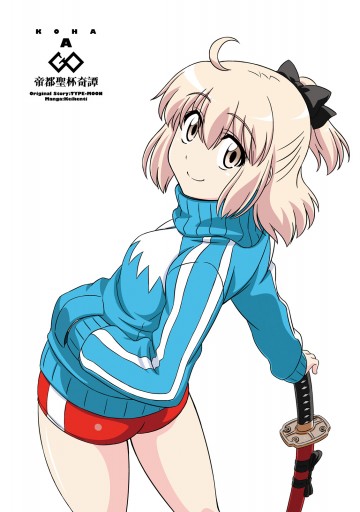 コハエースgo 帝都聖杯奇譚 Type Moon 経験値 漫画 無料試し読みなら 電子書籍ストア ブックライブ