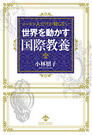 信頼はなぜ裏切られるのか 人類の繁栄と 文化 遺伝子革命 漫画 無料試し読みなら 電子書籍ストア ブックライブ