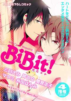 Web Comic Magazine BiBit 2013ǯ4