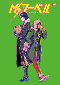 Ms. マーベル（2014-2015）