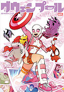 グウェンプール・ストライクス・バック！