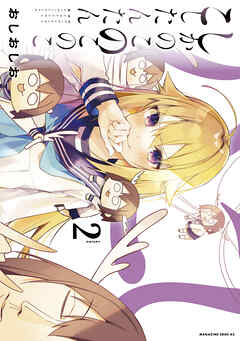 【期間限定　無料お試し版】しかのこのこのここしたんたん