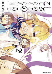 【期間限定　無料お試し版】しかのこのこのここしたんたん